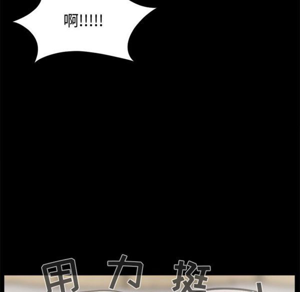 孤岛拼图 第3话 第117页