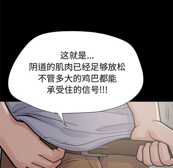 孤岛拼图 第3话 第95页