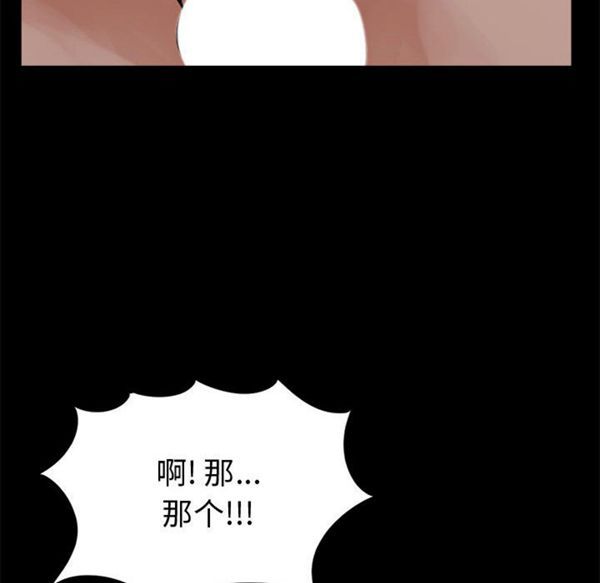 孤岛拼图 第3话 第99页