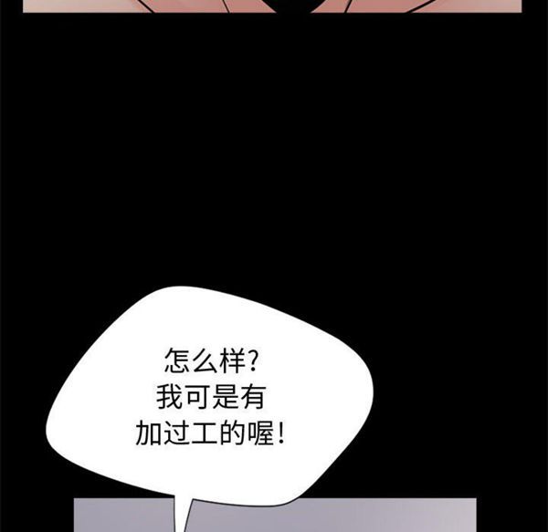 孤岛拼图 第3话 第101页