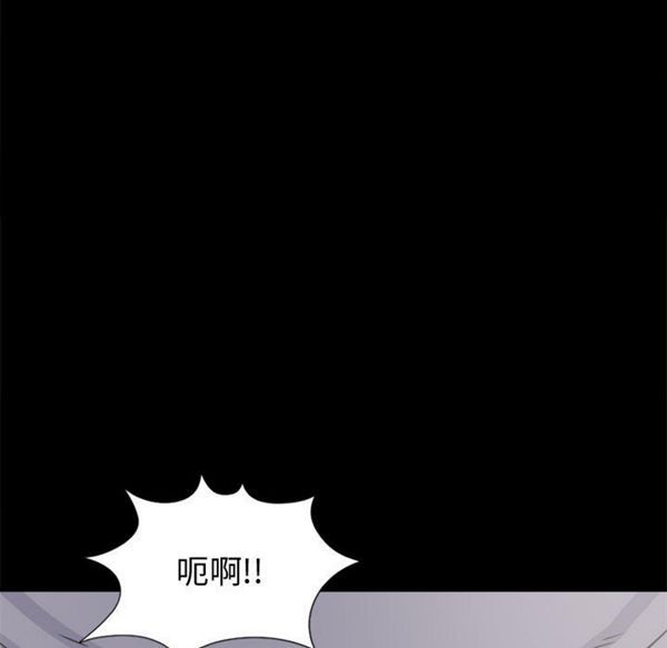 孤岛拼图 第4话 第9页