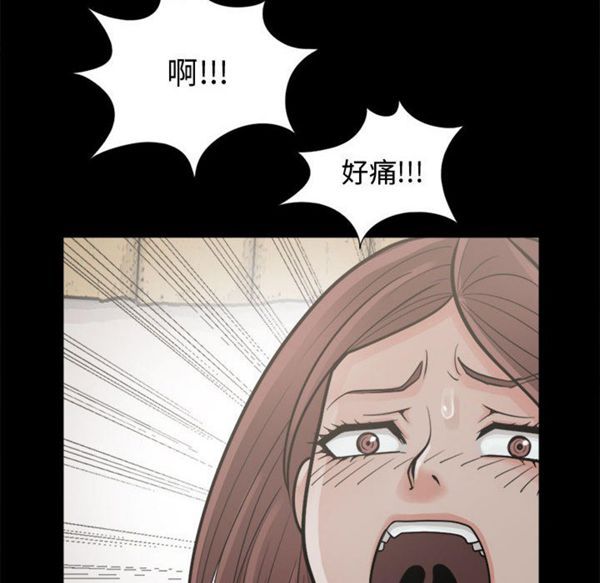 孤岛拼图 第4话 第16页