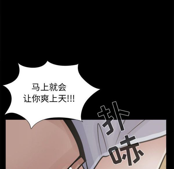 孤岛拼图 第4话 第18页