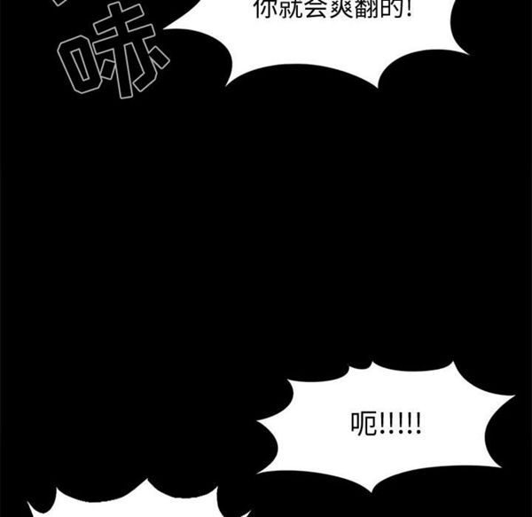 孤岛拼图 第4话 第20页