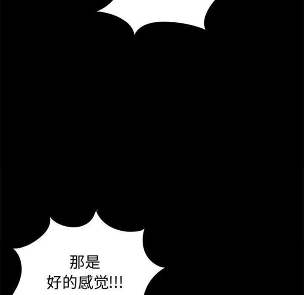 孤岛拼图 第4话 第25页