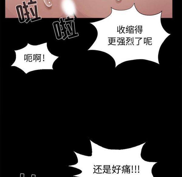 孤岛拼图 第4话 第30页