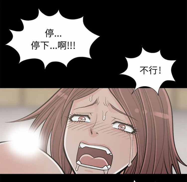 孤岛拼图 第4话 第33页
