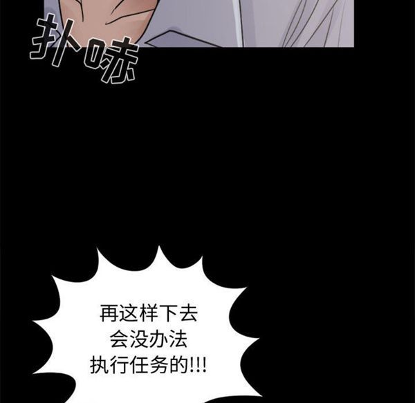 孤岛拼图 第4话 第36页