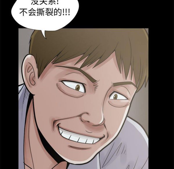 孤岛拼图 第4话 第35页