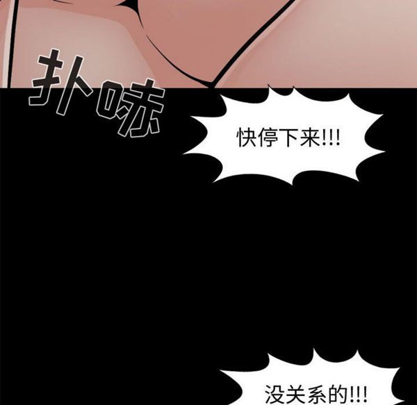 孤岛拼图 第4话 第38页