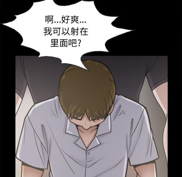 孤岛拼图 第4话 第50页