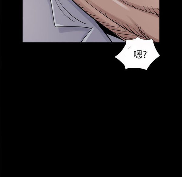 孤岛拼图 第4话 第55页
