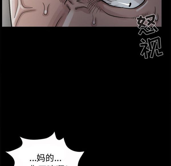 孤岛拼图 第4话 第66页