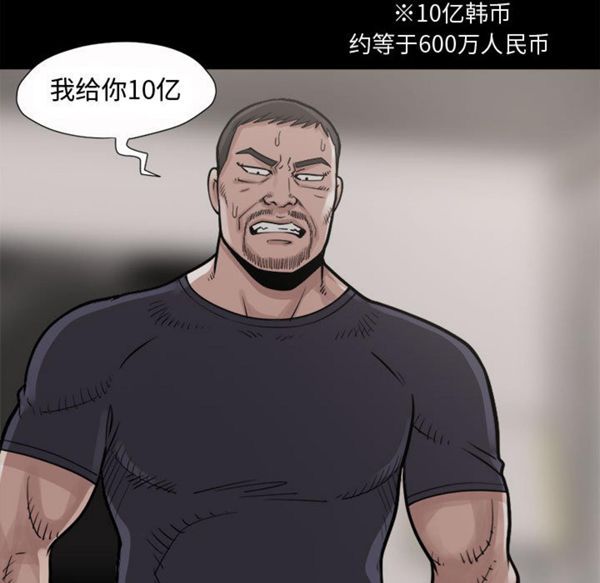 孤岛拼图 第4话 第84页