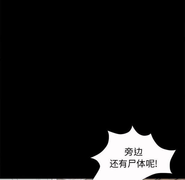 孤岛拼图 第4话 第110页