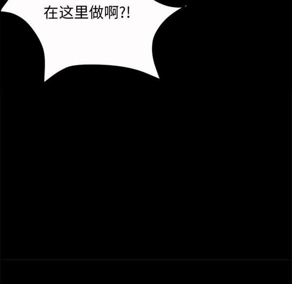 孤岛拼图 第4话 第112页