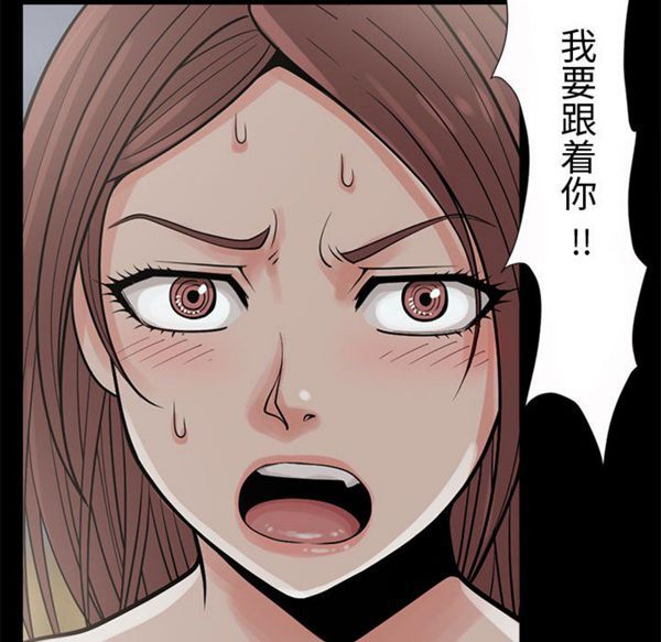 孤岛拼图 第4话 第91页