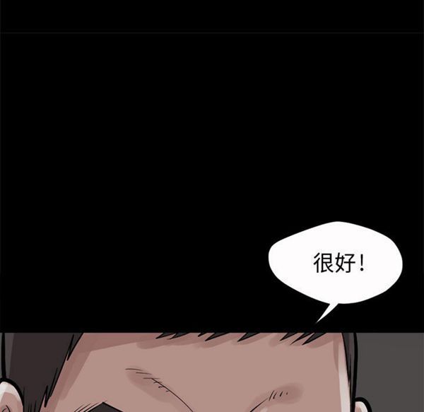 孤岛拼图 第4话 第93页
