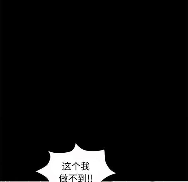 孤岛拼图 第4话 第119页