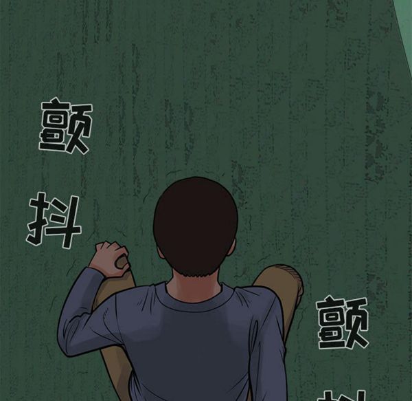 孤岛拼图 第4话 第153页