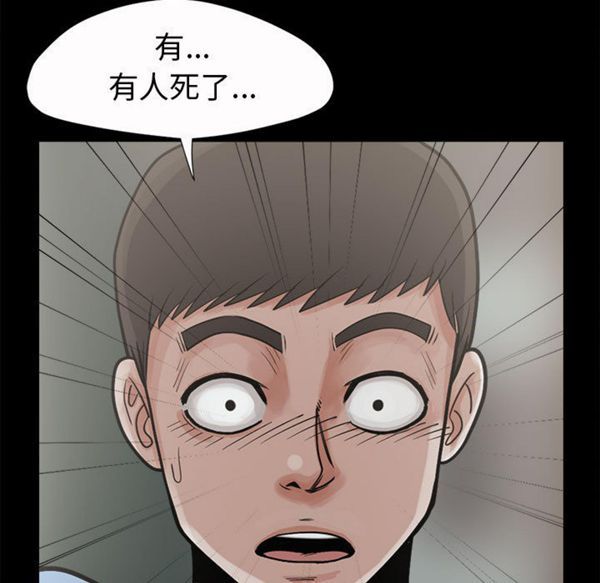 孤岛拼图 第4话 第139页