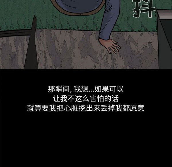 孤岛拼图 第4话 第154页