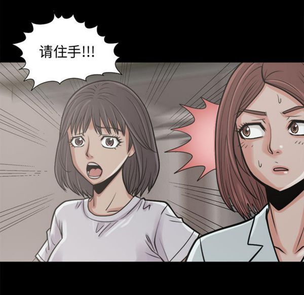 孤岛拼图 第10话 第27页