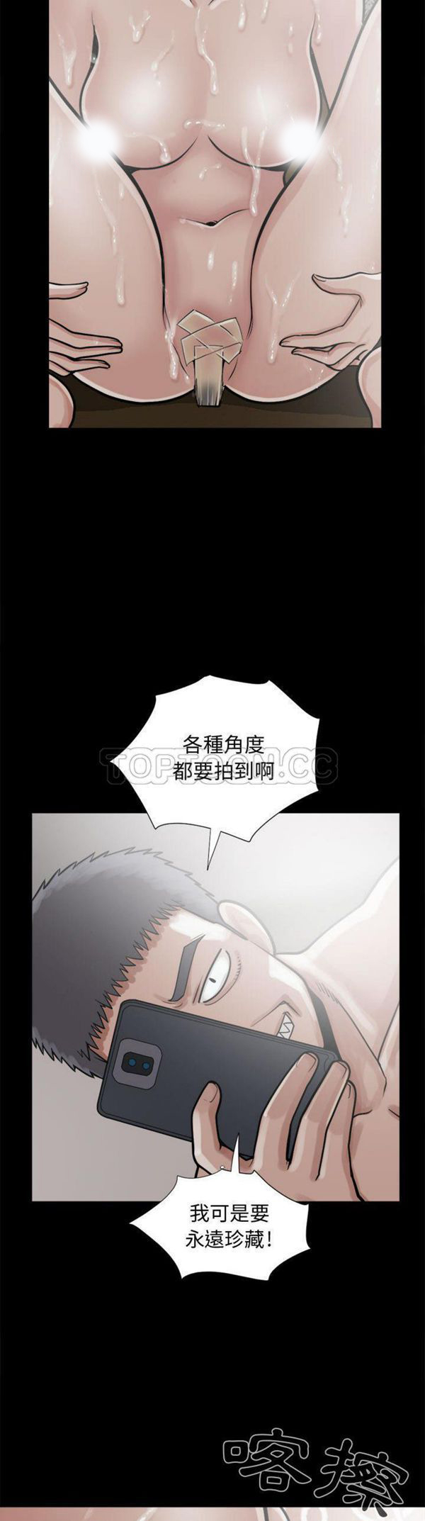 孤岛拼图 第13话 第30页