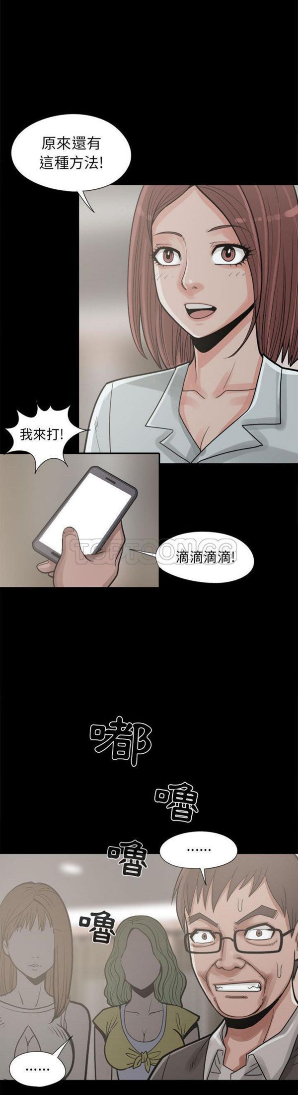 孤岛拼图 第14话 第39页