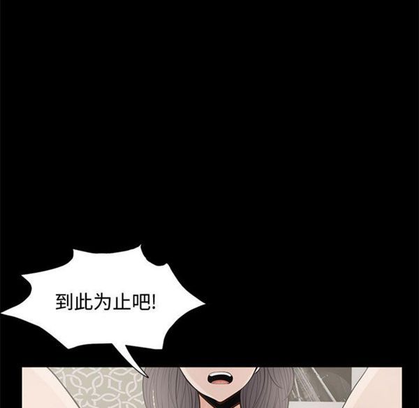 孤岛拼图 第1话 第46页