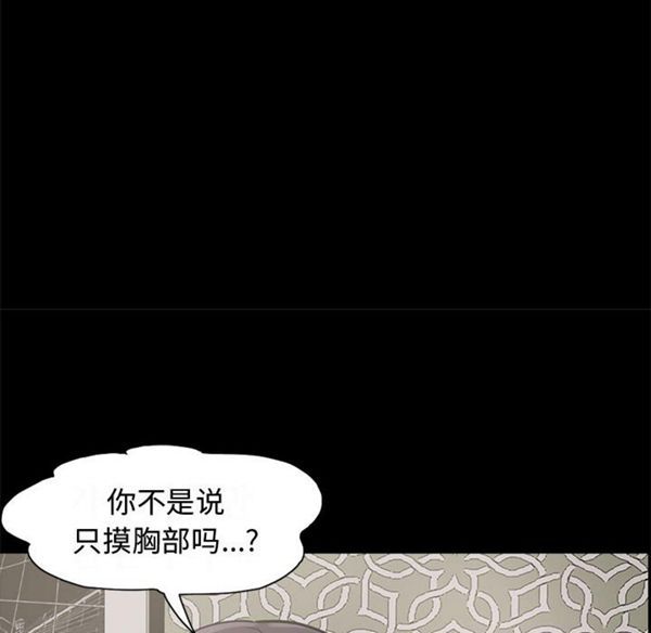 孤岛拼图 第1话 第50页