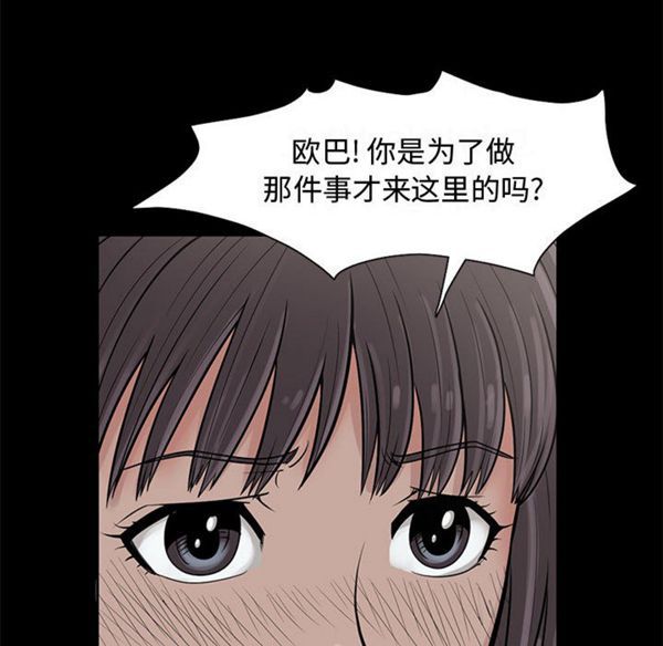 孤岛拼图 第1话 第53页