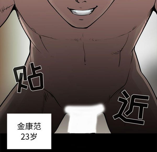 孤岛拼图 第1话 第56页