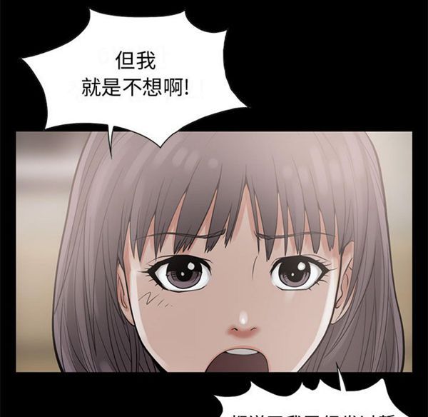 孤岛拼图 第1话 第60页