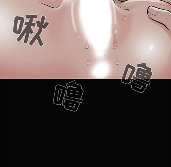 孤岛拼图 第1话 第76页