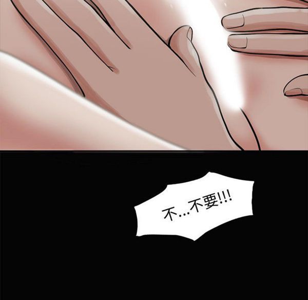 孤岛拼图 第1话 第82页