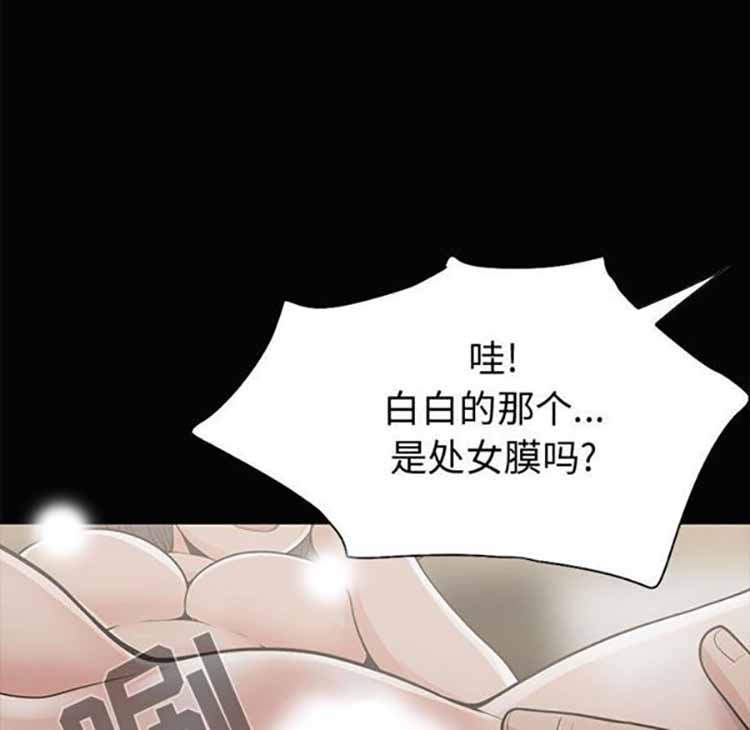 孤岛拼图 第1话 第83页