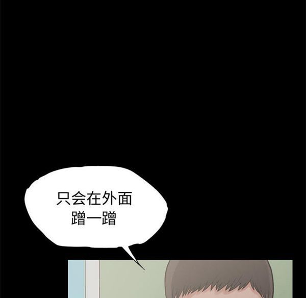 孤岛拼图 第1话 第102页
