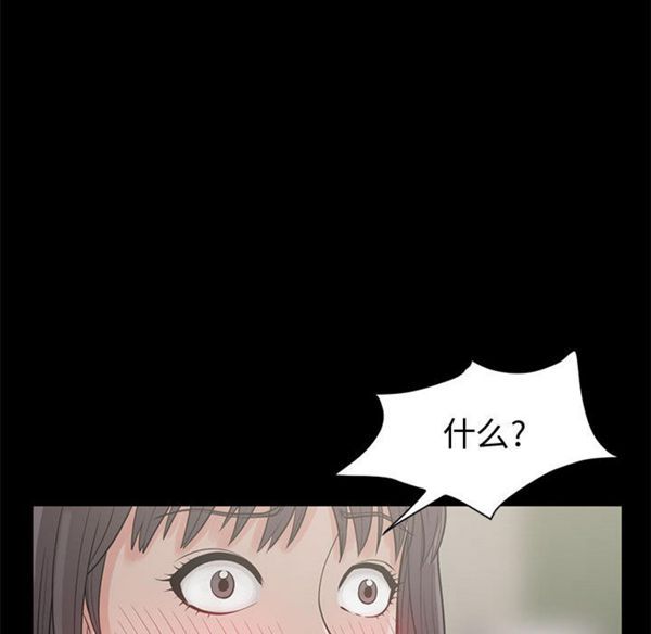 孤岛拼图 第1话 第104页