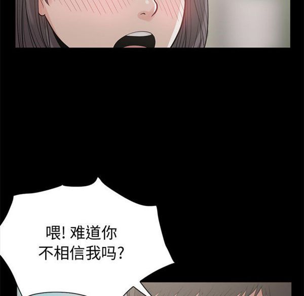孤岛拼图 第1话 第105页