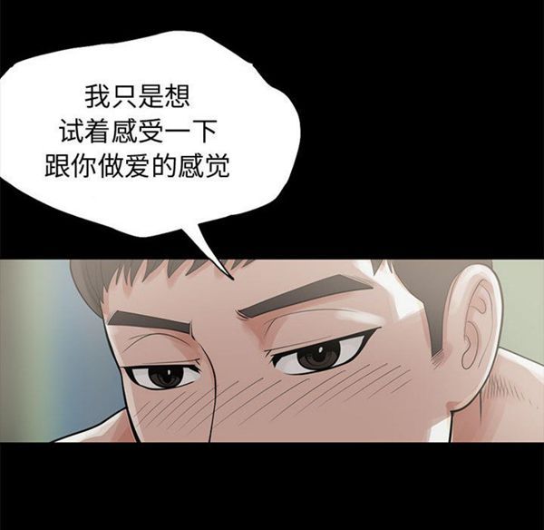 孤岛拼图 第1话 第111页