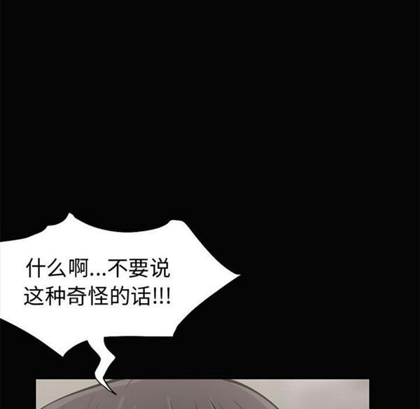 孤岛拼图 第1话 第90页