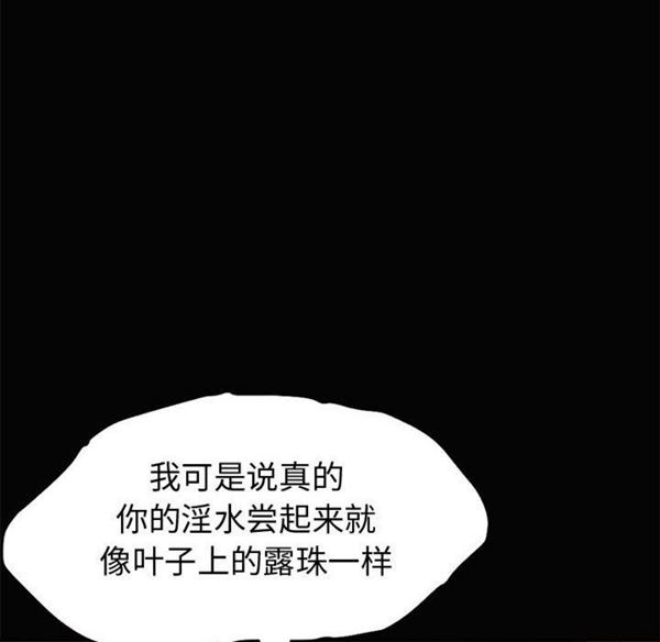 孤岛拼图 第1话 第92页