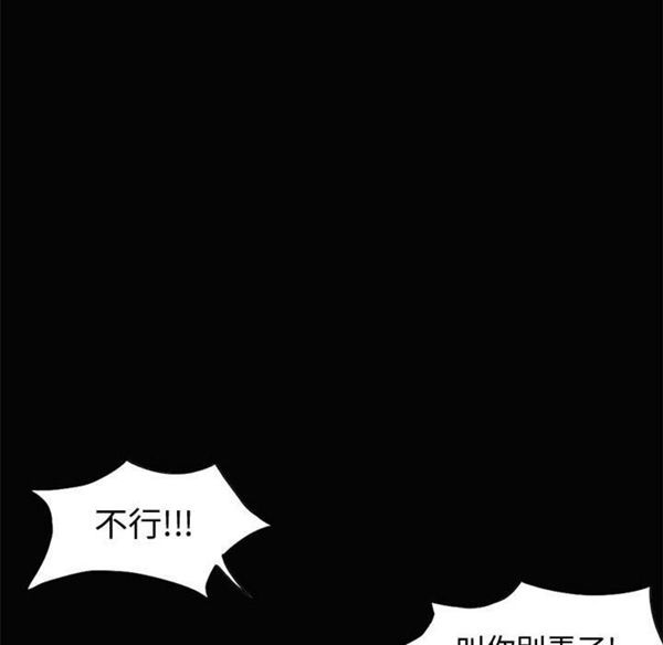孤岛拼图 第1话 第94页