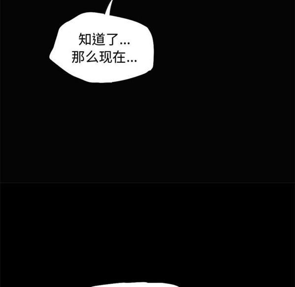孤岛拼图 第1话 第96页
