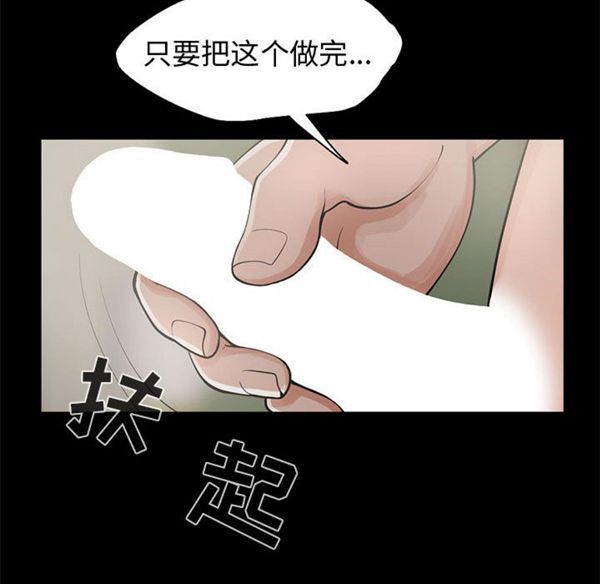 孤岛拼图 第1话 第97页