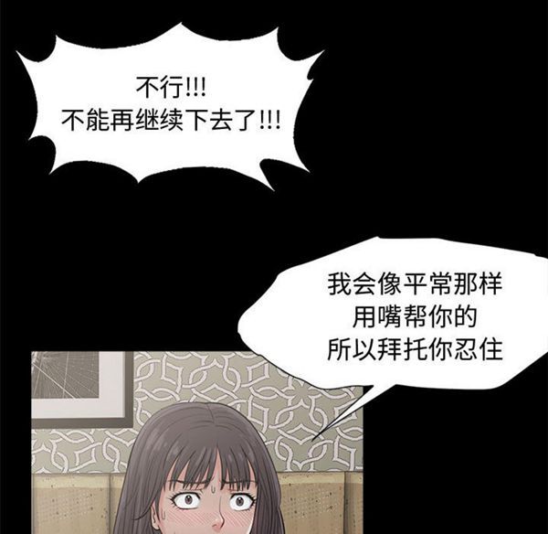 孤岛拼图 第1话 第99页