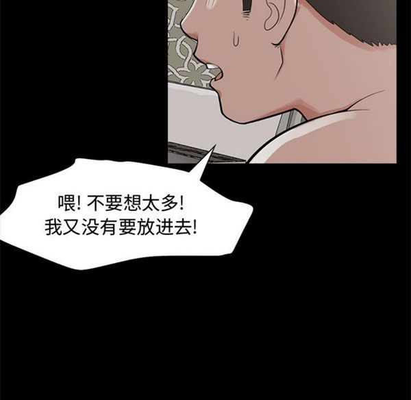孤岛拼图 第1话 第101页