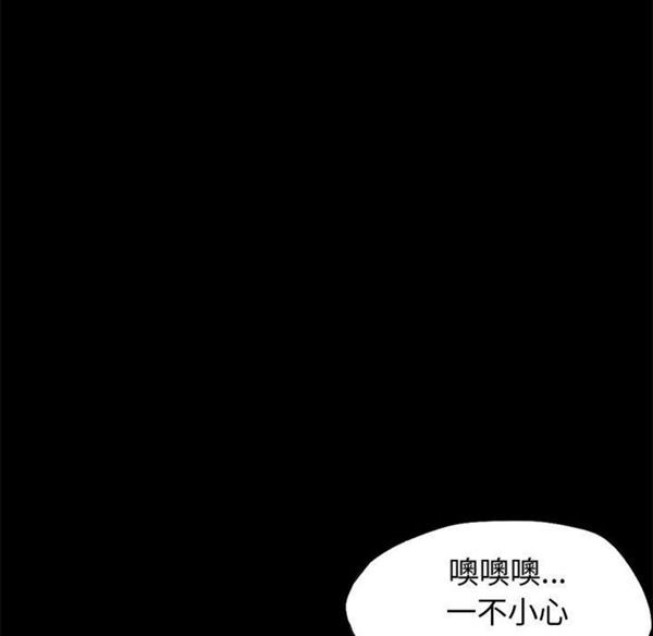 孤岛拼图 第1话 第117页