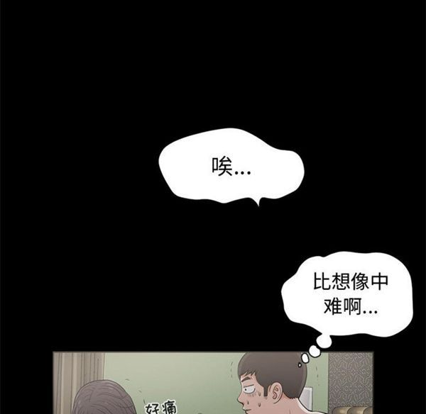 孤岛拼图 第1话 第133页